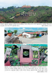[6·25 60주년… 끝나지 않은 전쟁] 분단의 상징 강원도 철원군 근북면 유곡리