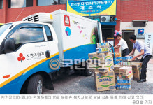 기장, 푸드뱅크 ‘한기장 디아코니아’ 개소… 농어촌 독거노인에 풍부한 먹거리 지원