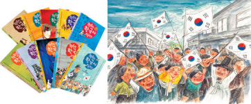 어린이들∼ 신나는 역사여행 떠나요… ‘행복한 한국사 초등학교’