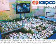[그린경영-한국전력] “2020년까지 녹색매출 14조원대”