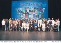 재단법인 독립한 국립극단 ‘전속 단원제’ 폐지