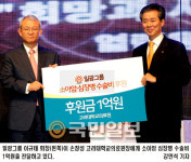일광그룹 희망과 사랑 나눔 콘서트