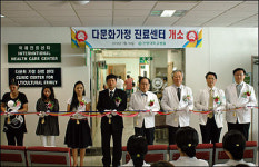 건양대병원, 다문화가정 진료센터 개소