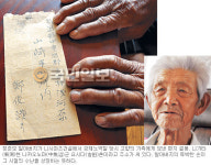 [경술국치 100년] 한국인도 110명 노역 혹사… “우리에겐 왜 배상 안 하나” 분통