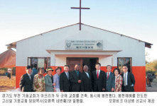 부천 기둥교회, 모잠비크에 두 교회 봉헌 … 감리교 선교기지 다짐