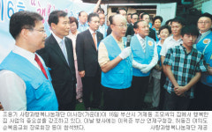부산 달동네, 이웃사랑으로 리모델링