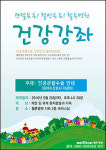 웰튼병원, 26일 인공관절수술 건강강좌