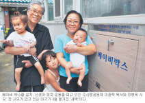 베이비 박스의 힘… 두 생명 따뜻하게 품다