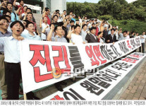 평강제일교회, 총신대 교수들 상대 소송서 대법원 패소