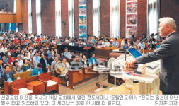서울 신길교회 “전도는 교회의 존재 이유 2010년만 5600명 새신자 등록”
