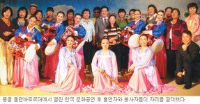 몽골인 흥 돋우고 건강도 돌봐… 국제장애인문화교류협회, 울란바토르서 전통공연·의료봉사