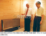 원적외선 발생기 개발·보급 조담양 장로·조택상 서울약사신협 명예이사장