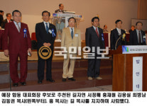 예장 합동 총회, 5명의 대표회장 후보 소견 발표 후 투표 진행 중(13신)