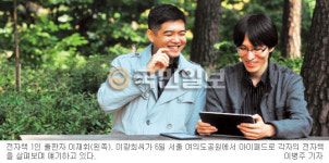 전자책 1인 출판 뛰어든 이광희·이재휘씨… “출판사서 원고 안받아줘 아예 차렸어요”