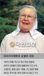 [미션 초대석-독일기독교마리아자매회 요엘라 공동대표] “성공·숫자 자랑하는 교회 안타까워”