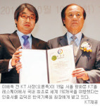 이해욱 전 KT 사장 ‘세계 모든 국가 여행’… 국내 최초로 인증 받아