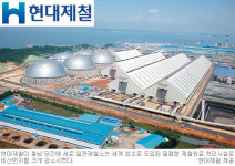 [녹색경영-현대제철] 저탄소 경영철학 최우선 실천