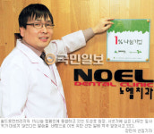 [행복한 기부 1% 나눔] 성남시 이매동 노엘치과 도성호 원장