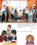 [한국의 기독대안학교-쉐마기독학교]  소수정예 유대인식 교육… ‘물고기 잡는 법’ 가르친다