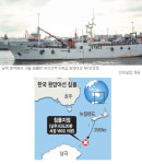 성호프라자관리단 | 원양어선 침몰 선사 “제발 살아만 있어다오”