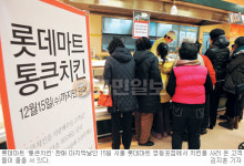‘통큰치킨’ 마지막날도 장사진… “동네 치킨도 가격 낮춰야”