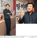 꿈희망미래재단 스티브 김 이사장 “내 진짜 재산은 나눔의 즐거움”