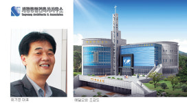 [교회건축 특집-세광종합건축] 지역과 조화된 사용자 편의에 초점