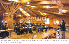 예장 통합 주최 신학대학원생 사회선교훈련 “강소교회·생태공동체 목회 비전 있다”
