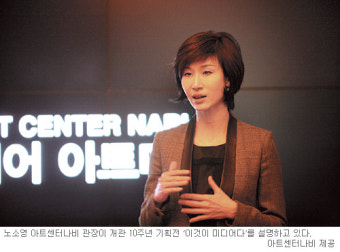 ‘아트센터나비’ 노소영 관장 “너무 앞서갔던 미디어아트… 관객 저변확대 뿌듯”
