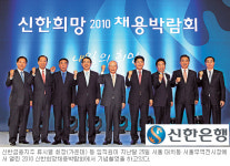 [상생과 나눔의 경영-신한은행] 연탄 나눔·재해복구 등 전방위 후원