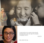 [이웃] 전몽각 그리고 윤미네 집 사진展 이야기