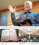 33년째 ‘성경통독 강좌’ 노우호 에스라하우스 원장 “말씀을 꿰면 믿음이 확∼”