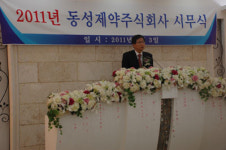 54년 역사 동성제약, 올해 100년 기업 발돋움 초석 다진다
