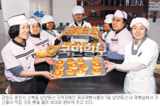 [어려운 이웃에게 사랑을 이어주세요] ⑦ 춘천 나눔나무 베이커리 1호점