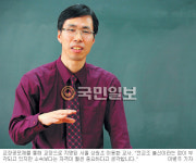 “권위적이지 않고 돈 문제도 깨끗하게…” 서울서 첫 평교사 출신 교장 지명 이용환 상원초등학교 교사