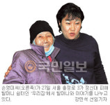 “한분한분 하늘로… 눈물 마를 날 없어요” 8년째 위안부 할머니 보살피는 손영미씨