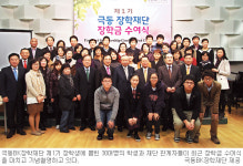 극동BK장학재단 1기 장학생 선발… 글로벌 인재 본격 양성