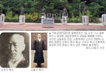 충북 목회자 출신 독립운동가 정신 잇는다