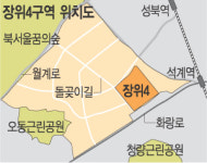 장위동에 아파트 2582가구 공급… 4구역에 7∼33층 규모 31동 건립