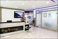 [제2의 허준을 찾아서] 이명·난청 전문 ‘마포소리청한의원’