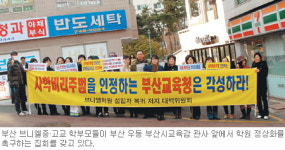 기독사학 ‘브니엘’ 다시 분쟁