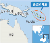 ‘참치 어장’ 솔로몬 제도에 漁港 짓는다… 대외협력기금 1687만달러 투입