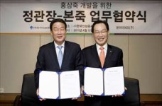 본죽, 정관장과 홍삼죽 개발 MOU체결