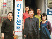 [NGO] 소중한 사람들, 中동포 위한 이주민센터 열어