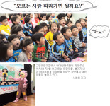 어린이 성폭력 예방극 110회 공연한 아자인형극단