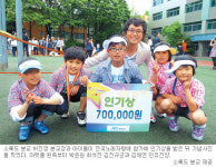 소록도 분교 전교생 5명, 희망 실은 노래로 ‘인기상’… 전국노래자랑 스승의 날 특집 출연