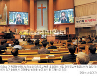 여의도순복음-기하성 양 교단, ‘하나의 기하성’ 합의… 통합은 다음 임시총회로