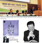 [기독출판] 내게 주신 길은 변호사, 9번 탈락에도 포기 안해… ‘은혜인생’