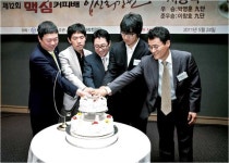 동서식품, 맥심커피배 입신최강전 시상식 열려