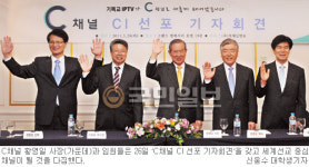 기독교IPTV ‘C채널’로 새 출발… “미디어 통해 교회-세상 잇는 가교역” 다짐